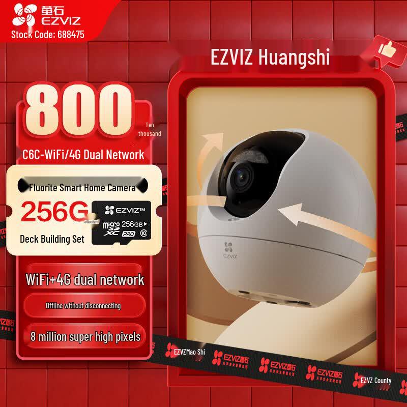 Ezviz C6C 8MP 4G/WiFi Smart AI Home Security Camera (CN version)