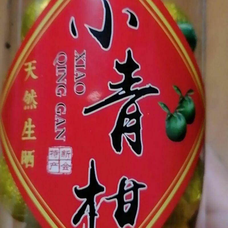 250g Small Orange Peel Authentic Old Pu-erh Cooked Tea Organic Puer Balck Tea