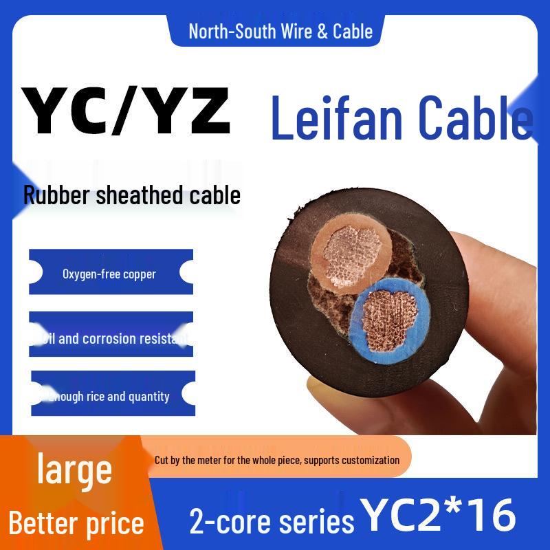 Lei Fan 2-Core 16 Sq Flexible Rubber Cable - Wear-Resistant Sheathed Wire YZ/YC