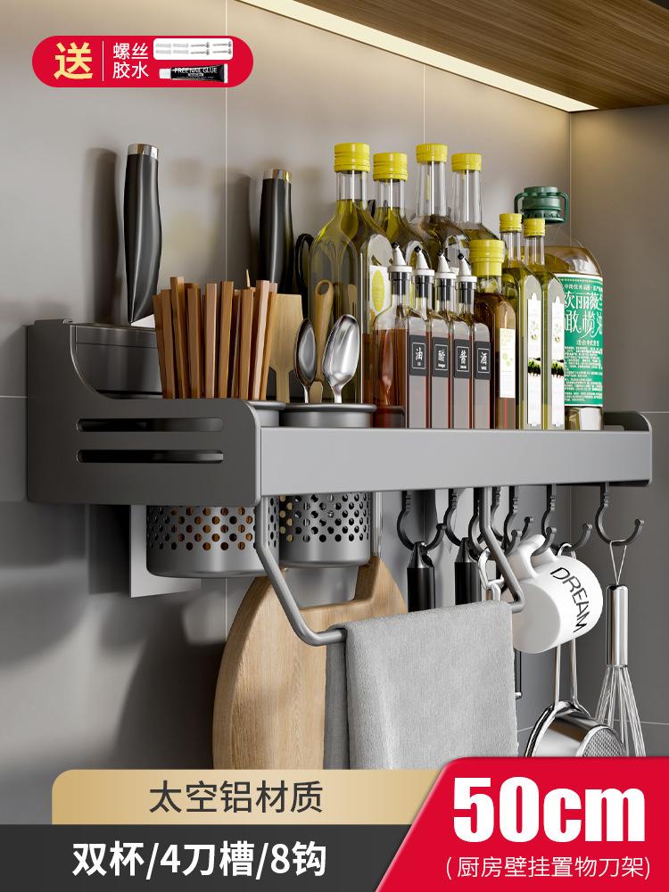 Настенные полки для хранения, алюминиевый кухонный органайзер для хранения с крючками, держатель для ножей, подставка для приправ, полка-органайзер