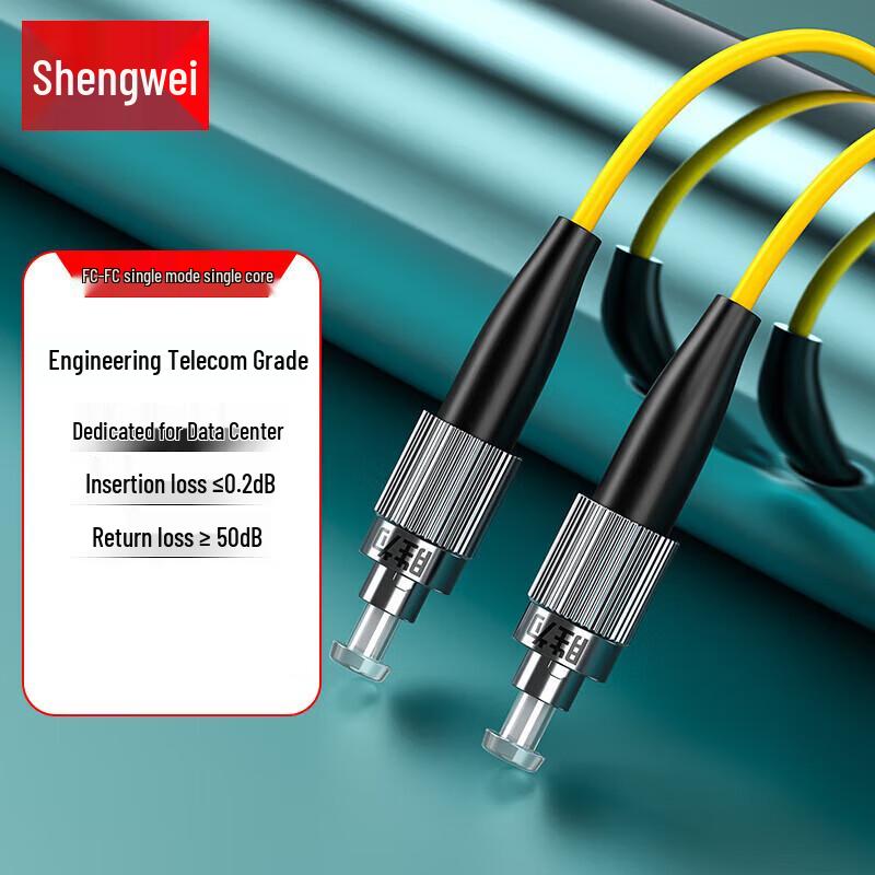 Shengwei Single-Mode Single-Core Fiber Optic Patch Cord