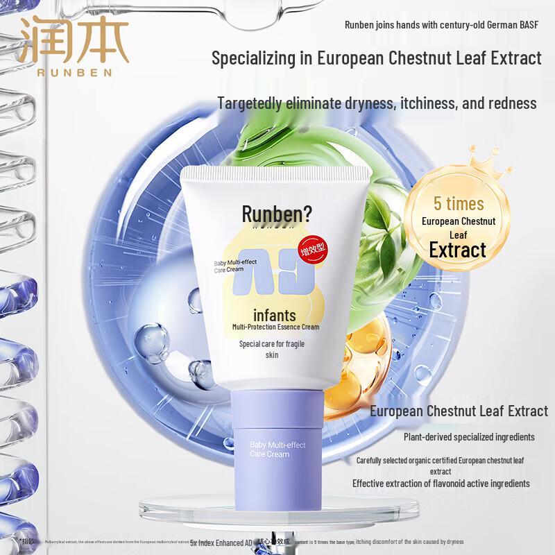 RUNBEN Baby Enhanced Protective Cream & Mask Set