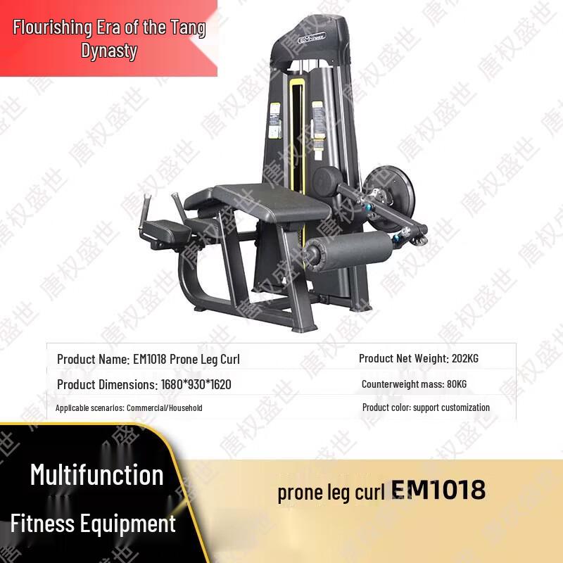 Tangquan Shengshi Professional Commercial Fitness Training Equipment