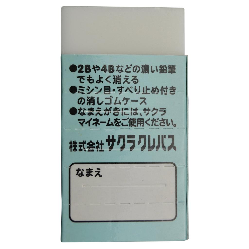 Ластик Sakura Crepas, канцелярские принадлежности для начальной школы G Keshi Rubber Blue 20 шт. #36(20)