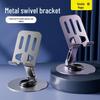 Beimo Полностью металлический настольный держатель для телефона и планшета с вращением на 360° для iPad