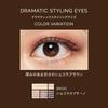 Макияж Dramatic Styling Eyes BR505 Chocolate Cappuccino 1 шт. (х 1)
