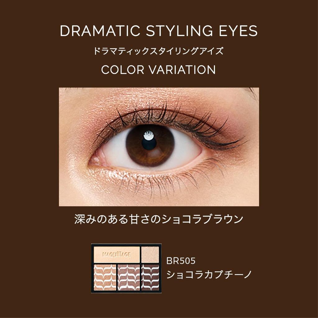Макияж Dramatic Styling Eyes BR505 Chocolate Cappuccino 1 шт. (х 1)