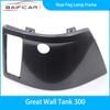Brand New Genuine Rear Fog Lamp Frame 2804217XKM01A 2804218XKM01A For Great Wall Tank 300
