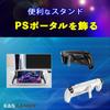 K&SGAMER 2-Way PS Portal/PS5 Remote Player Semi-Hard Cover with Non-Slip Grip, Shock Absorption, and Stand (White)