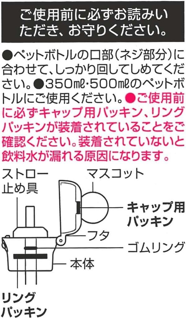 Skater Крышка-загрузчик с трубочкой Push-Type с талисманом 350 мл 500 мл Pocket Monster Pikachu / PSHC6-A