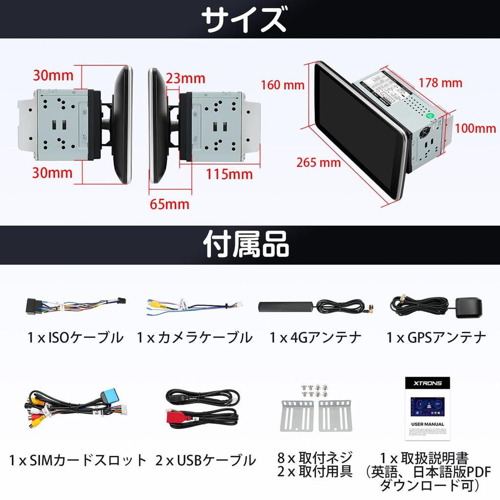 XTRONS Автомобильная навигация Автомобильная Большая Android 4G SIM Android Bluetooth 10-дюймовая система, 2-DIN Аудио, Экран, Автомобильный ПК, Навигация, 8-ядерный, 4 ГБ + 64 ГБ ОЗУ,