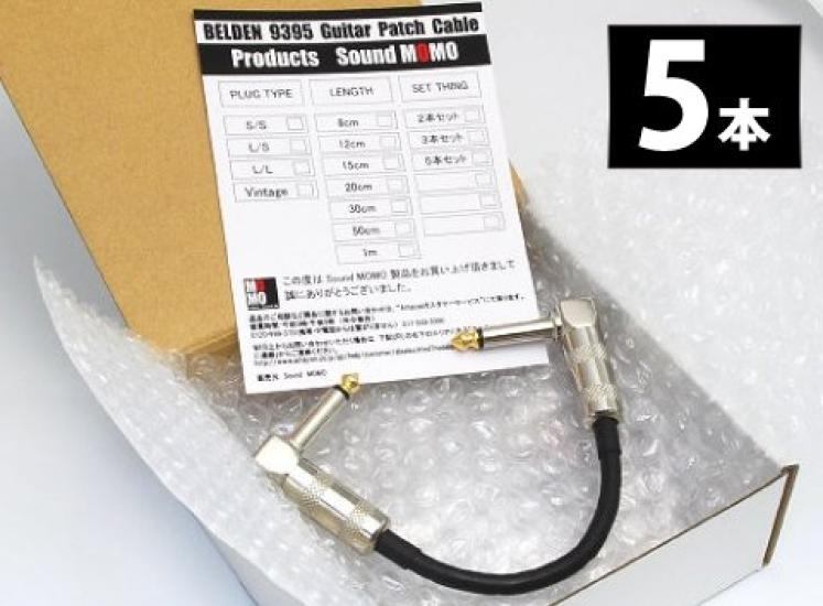 BELDEN 9395 30cm Patch Cable with 1 Piece L-type Plug,