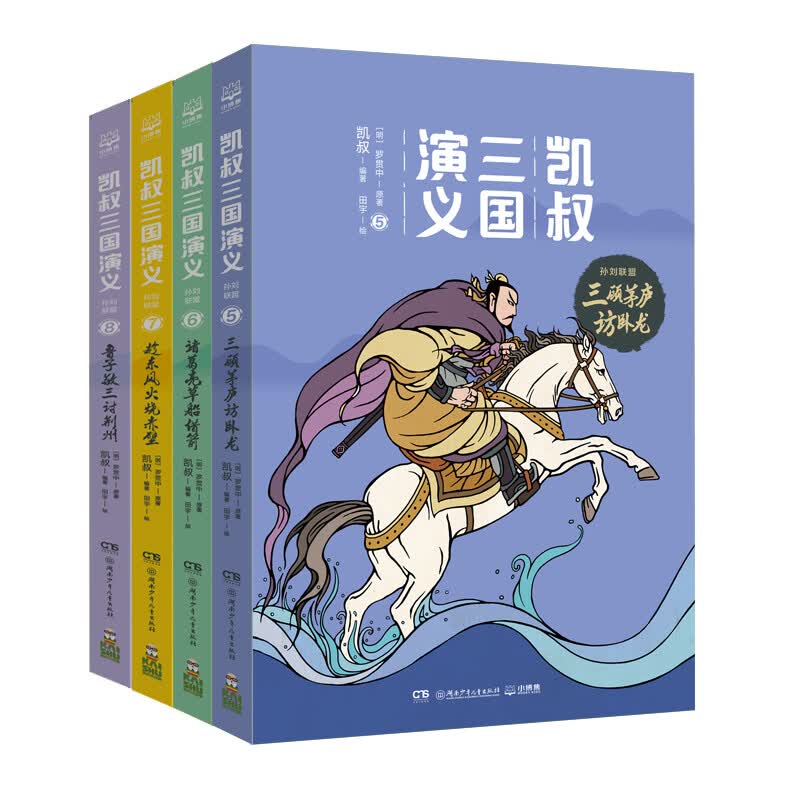 Серия детских книг «Троецарствие» Кая Шу