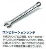 Комбинированный ключ Kyoto Machine Tool (КТК) MS2-5/8-F