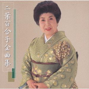 CD YURIKO FUTABA Zenkyoku shu KICX2712 2001 Japan ObiJapanese EnkaTraditional Used