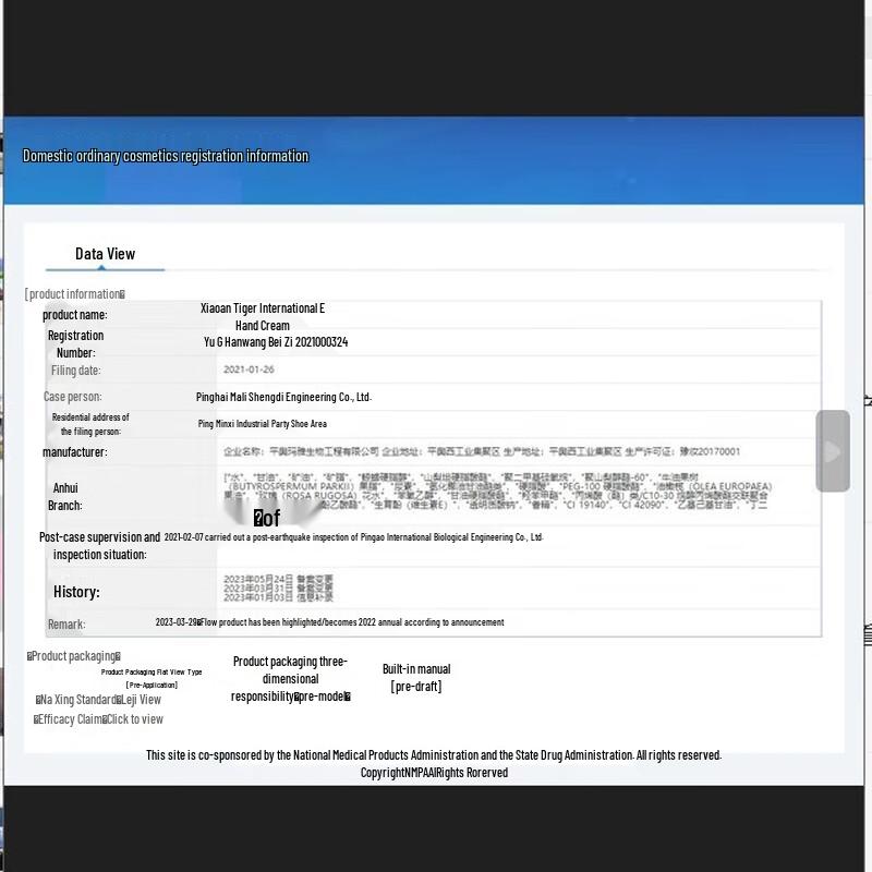 Yong'an Hubiao Classic Avocado Vitamin E Hand Cream