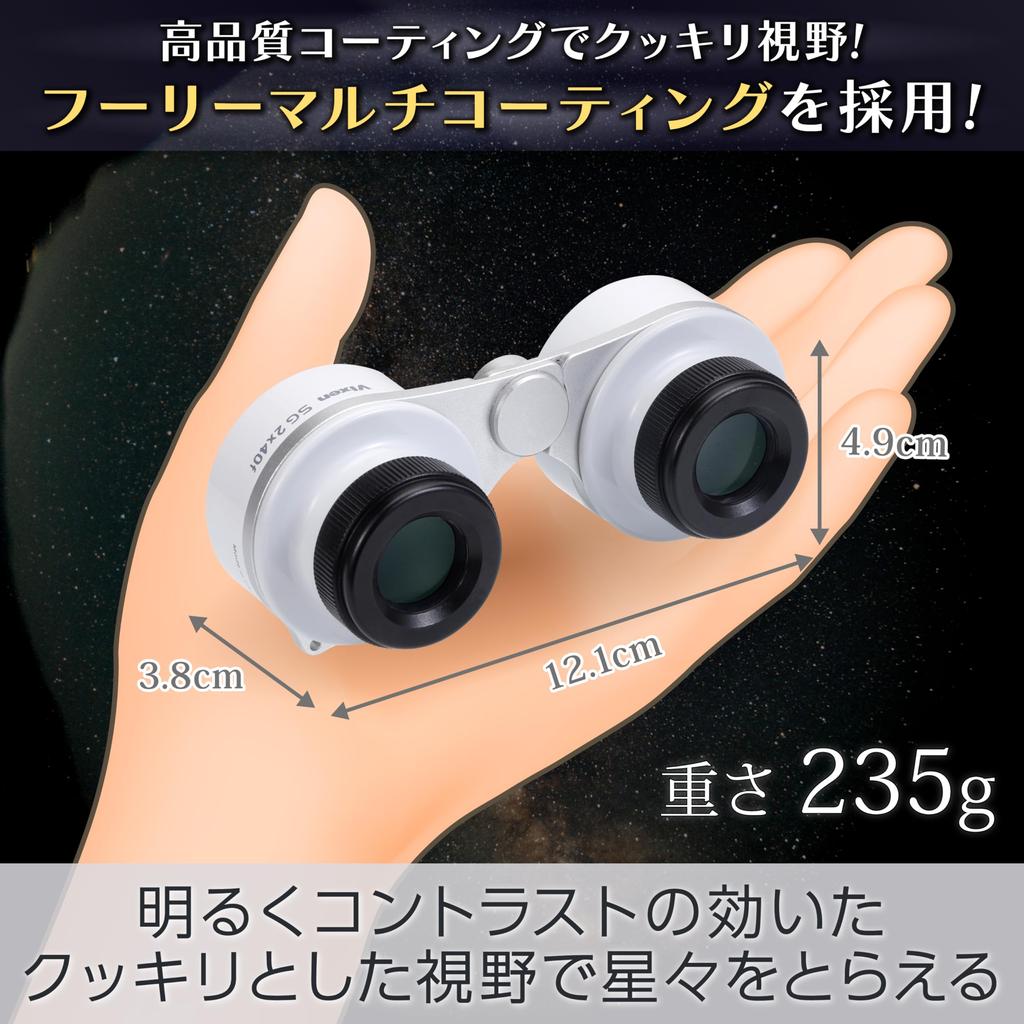 Vixen Constellation Starry Sky Binoculars SG2x40f 19174