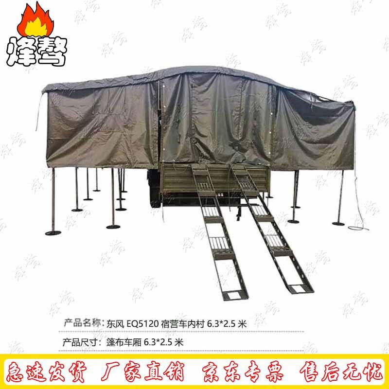 Heavy-Duty Truck & Vehicle Tarpaulin