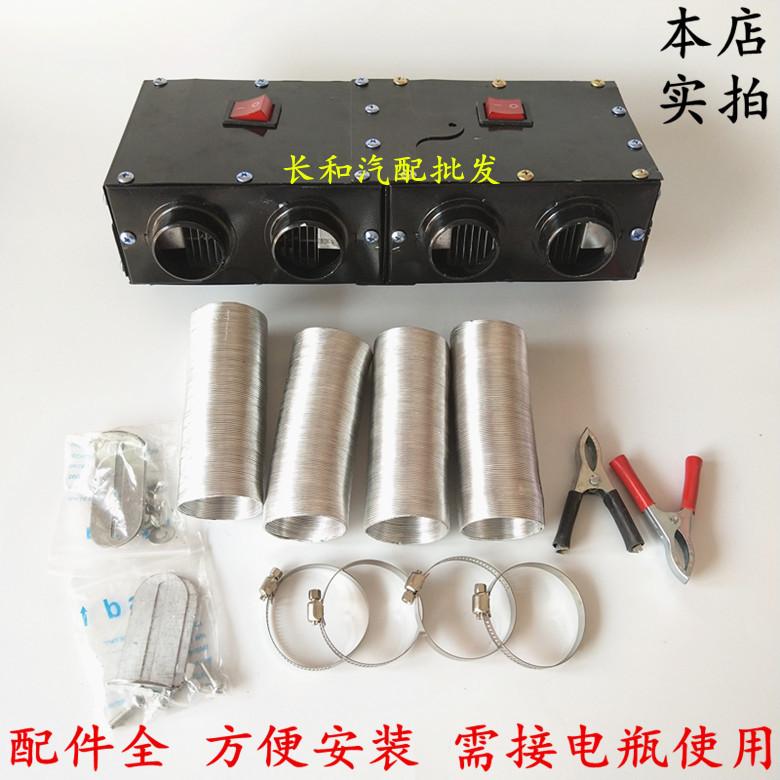 Durable Car Heater 12V/24V Car Electric Heater Defrost and Defogger Glass Blowing Hot Fan