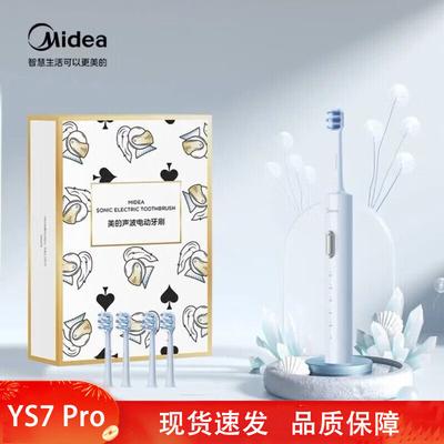 YS7 Pro Звуковая электрическая зубная щетка вилка CN (адаптер в комплекте)