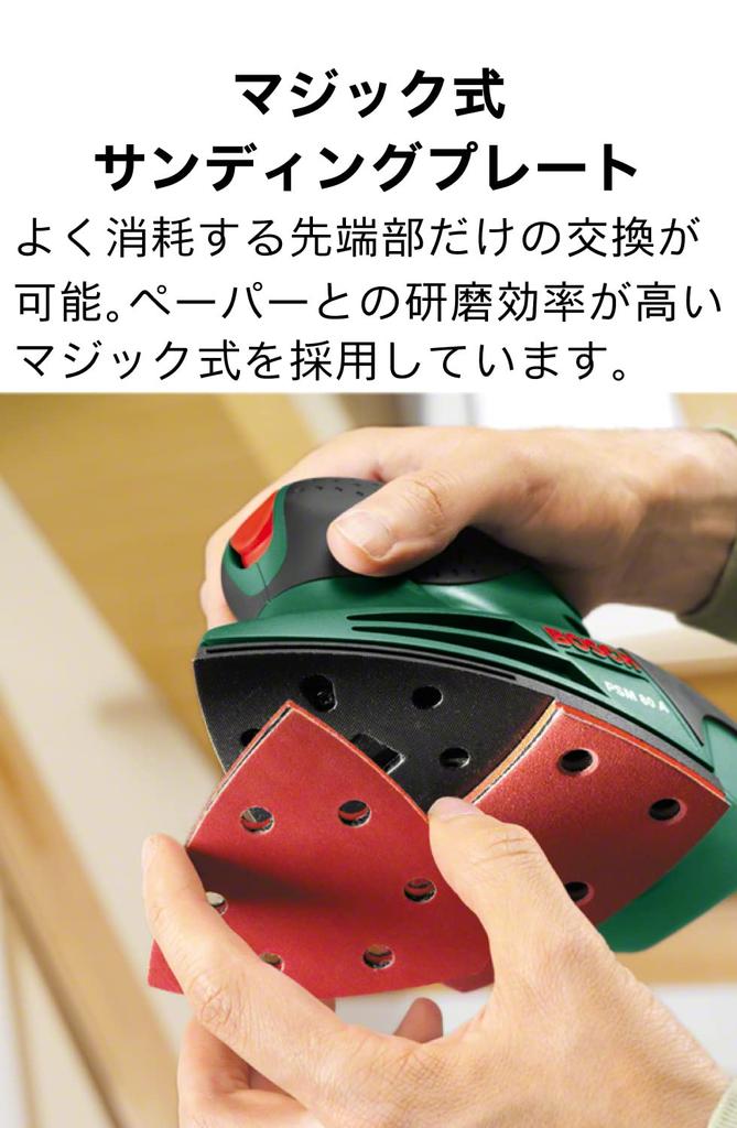 BOSCH Dust Suction Multi Sander [PSM80A]