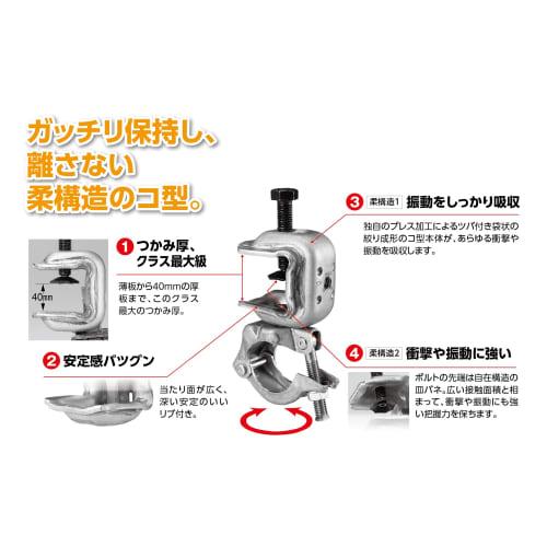 Kunimoto Shokai KS U-shaped Clamp Type 2 (1 Piece) Steel Frame Clamp