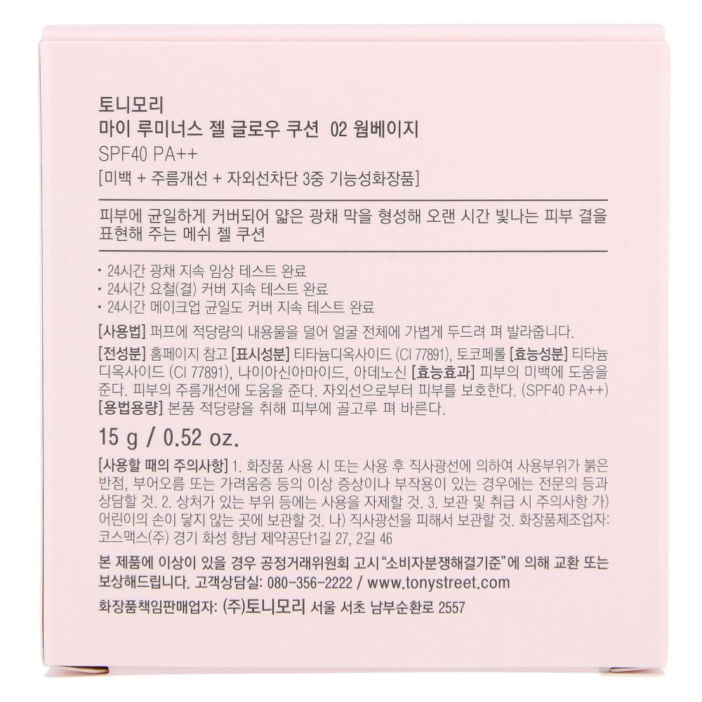 Tony Moly TonyMoly Make 02gel Glow Cushion