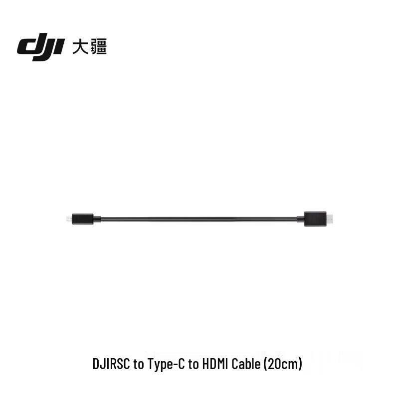 DJI RS C to D HDMI Cable (20 cm)