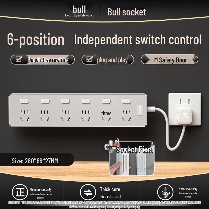 Bull Short Cable Power Strip: Multi-Outlet Kitchen Extension Socket with Individual Switch Control