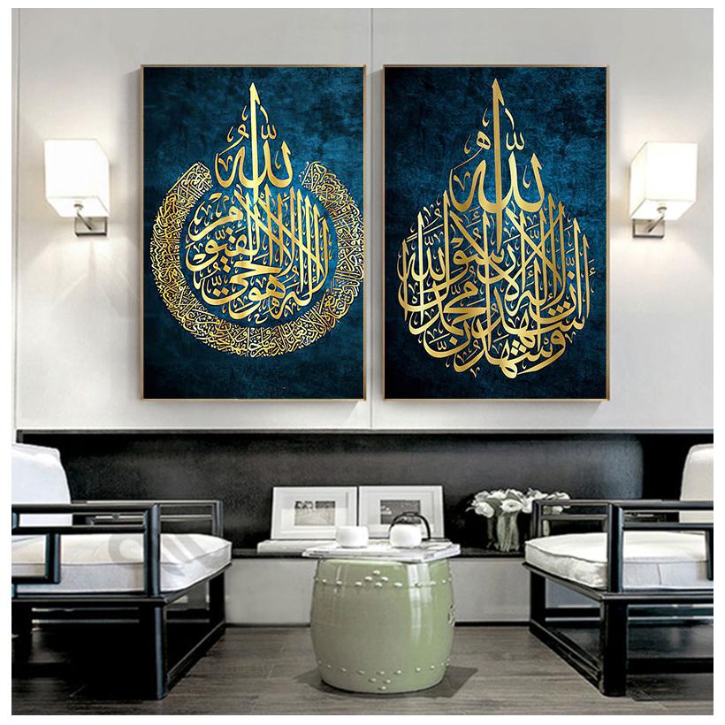 Ayat Ul Kursi Islamic Wall Art Canvas Painting Islamic Gift Muslim Wedding Decor Arabic Calligraphy Poster Print Home Decoration No Frame