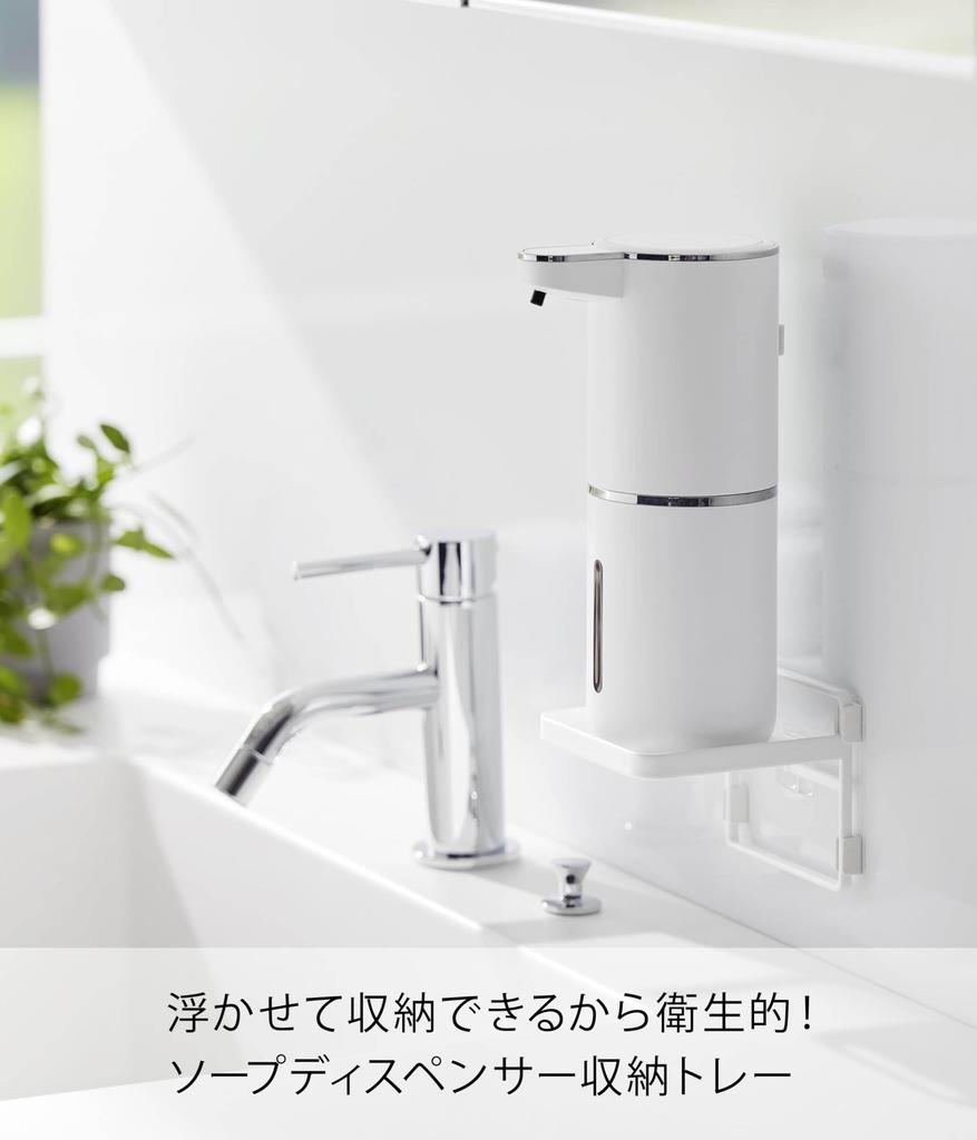 Yamazaki Tower Film Hook Soap Dispenser Storage W X D X 8cm H Film Floating Bathroom Model 2181 Tray, White, Dimensions Approx. 10.2cm 10.2cm