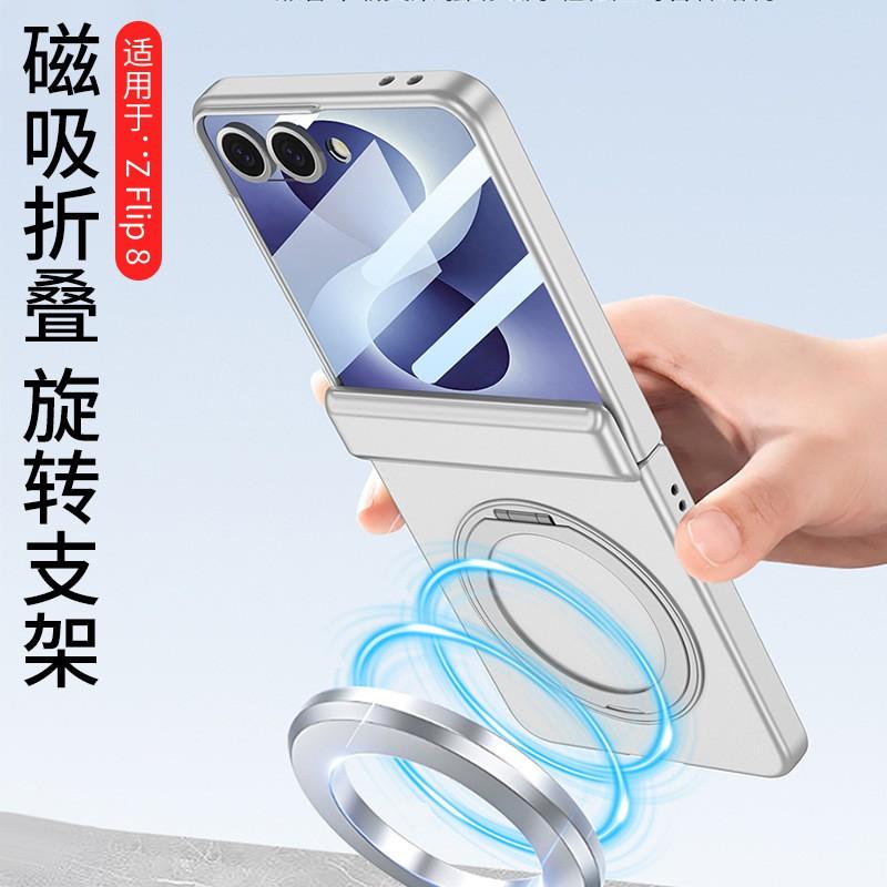 Magnetic Swivel Stand Phone Case Galaxy Z Flip 8 7 360 Rotating Kickstand Shockproof PC Cover With Built-in