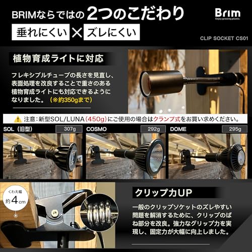 Официальный патрон-клипса BRIM, патрон для лампы E26, совместим с лампами для выращивания растений, шнур 1,5 м, с выключателем (CS01-BK (черный))
