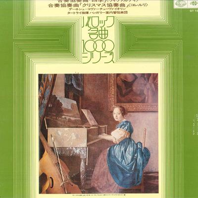 LP Запись ВЕНГЕРСКИЙ КАМЕРНЫЙ ОРКЕСТР И ДР. - Вивальди:le Quattro STAGIONI/Corelli GT1078 SEVEN SEAS 1972 Япония Классика Б/У