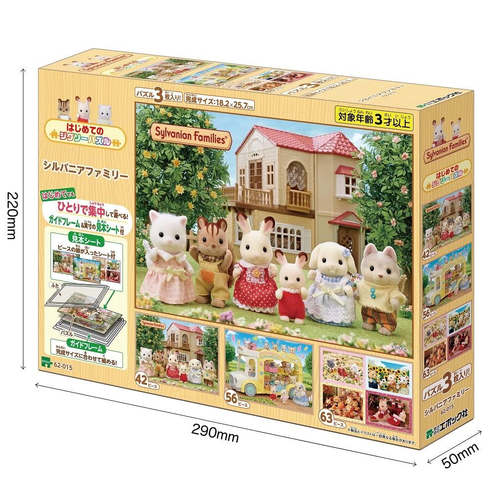 Epoch Детали Sylvanian x 3 Включает лист с образцами и руководство Для детей от 3 лет и EPOCH Детская головоломка, Семьи, 42/56/63 (18,2 25,7 см), 62-015, Типы,
