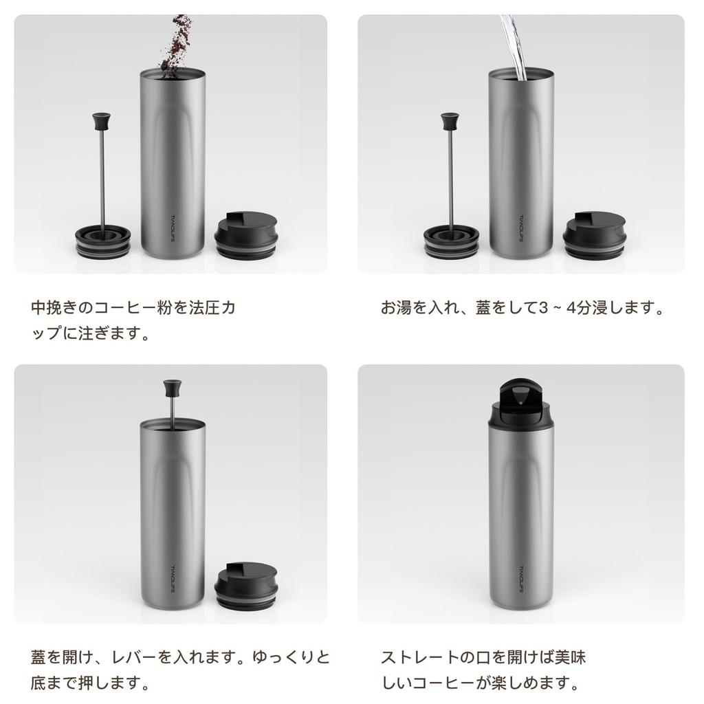Titanium coffee press, 480ml, with thermos cup
