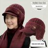 Middle-aged & Elderly Ear Protection Knitted Wool Hat & Scarf Set for Winter