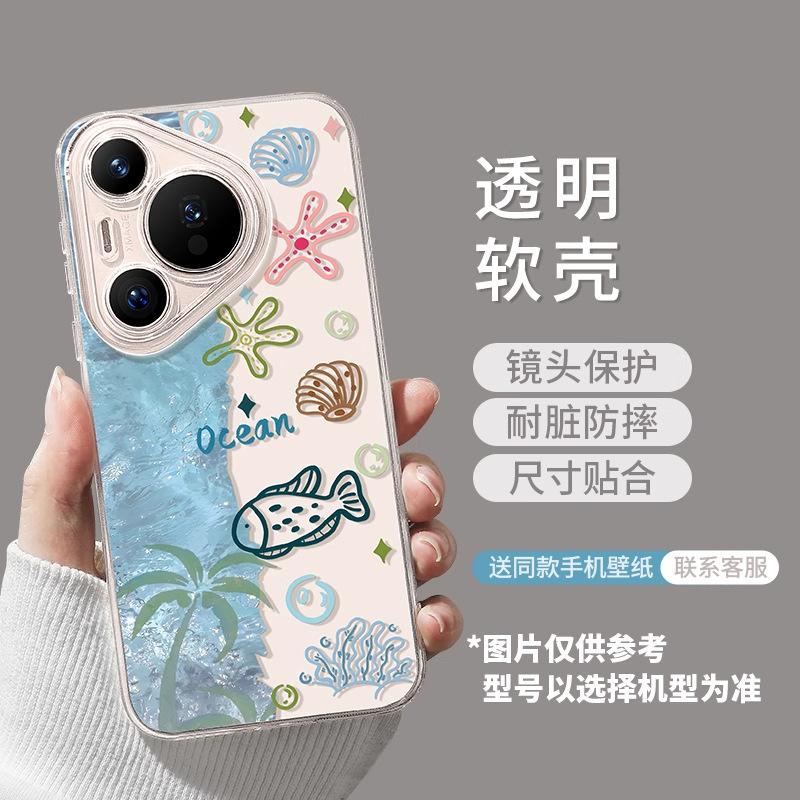 Ocean Fish Huawei pura90promax mobile phone case new p80 transparent p70 niche all-inclusive tpu protective case