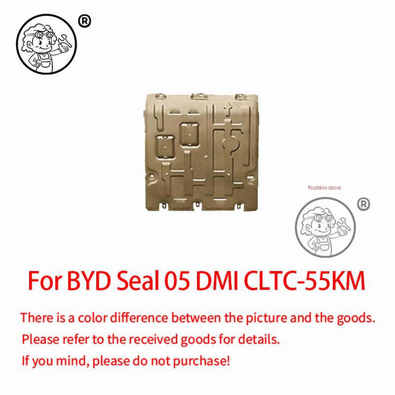 For BYD Seal 05 DMI 2025 2026 Aluminum-magnesium alloy under-engine guard, battery and fuel tank full coverage chassis guard