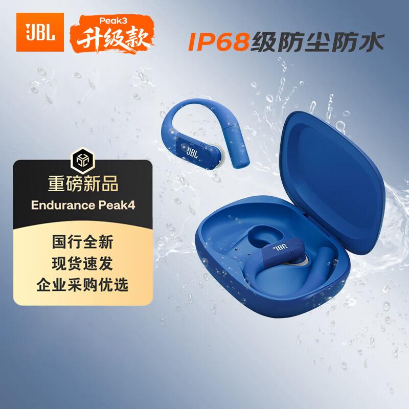 JBL Беспроводные спортивные наушники Endurance Peak 4