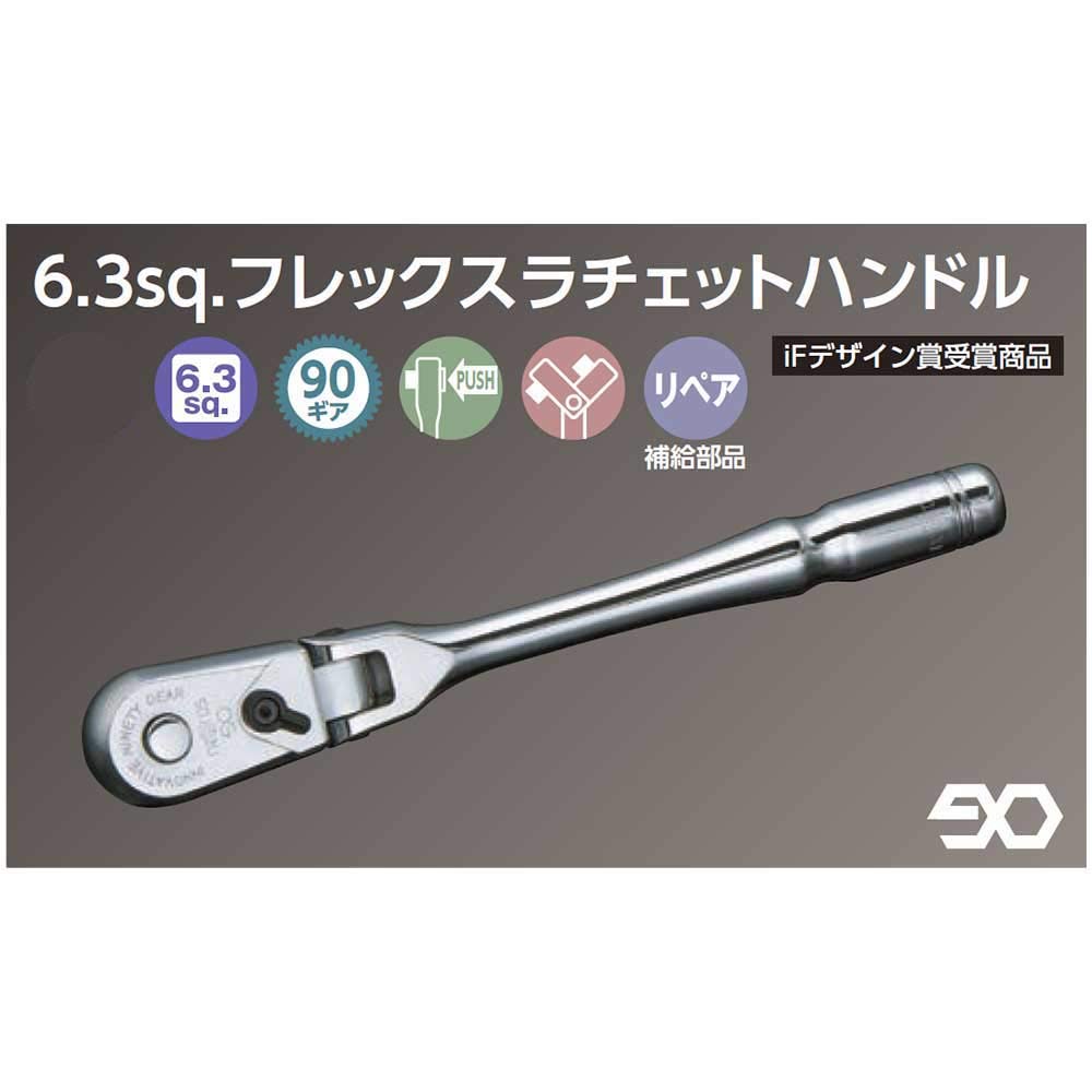 Kyoto Tool Nepros Гибкая трещотка NBR290F (КТК) 6.3 кв.
