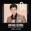 Джин Хэ-сон - Не уходи