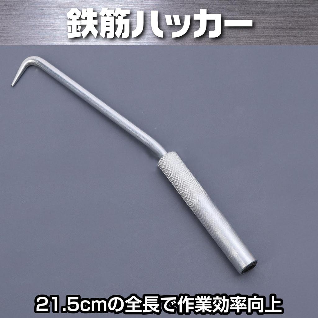 Boono Rebar Hacker Hacker Tool Rebar Hacker Rebar из нержавеющей стали с длительным сроком службы, общая длина 21,5 см (Набор из 2)