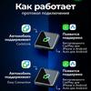 Адаптер CarbitLink 6.0. версия 2 для беспроводного подключения Carplay и Android Auto