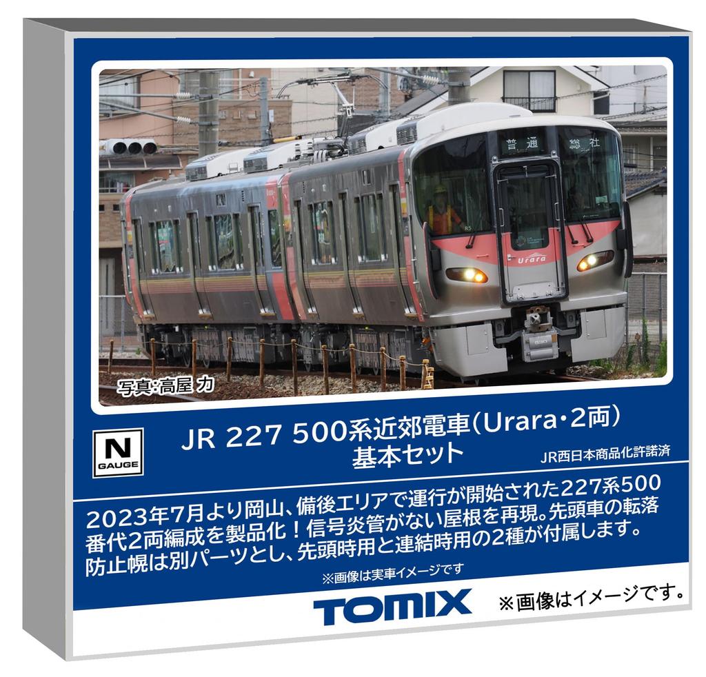 TOMYTEC TOMIX N Gauge JR 227 500 Series Urara 2-car Basic Set Railway Model Train 98155