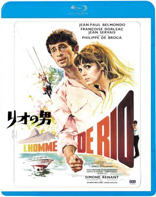 Человек из Рио [Blu-ray]