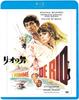 Человек из Рио [Blu-ray]