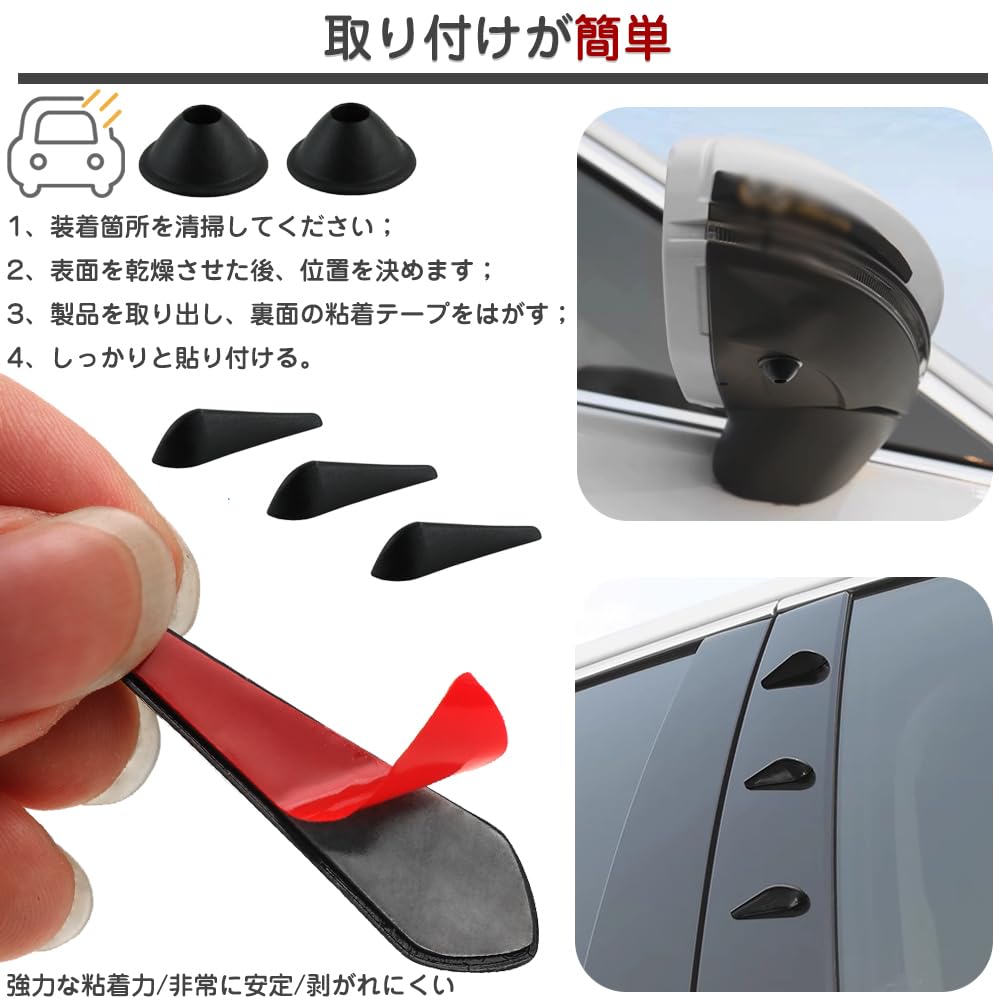Wind Noise Reducing Fin Set, For Cars, Wind Pressure Reduction, Set of 10, Wind