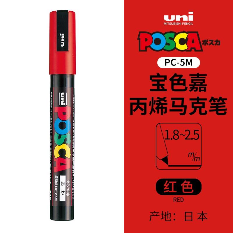 Маркер uni POSCA POP на водной основе, Ассорти цветов PC-1M/3M/5M Наконечники 0,7~2,5 мм Профессиональный акриловый маркер для художников и дизайнеров
