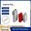 Высокоточный штекер Anderson 50A-175A для автомобильного, лебедочного или вилочного погрузчика аккумулятора
